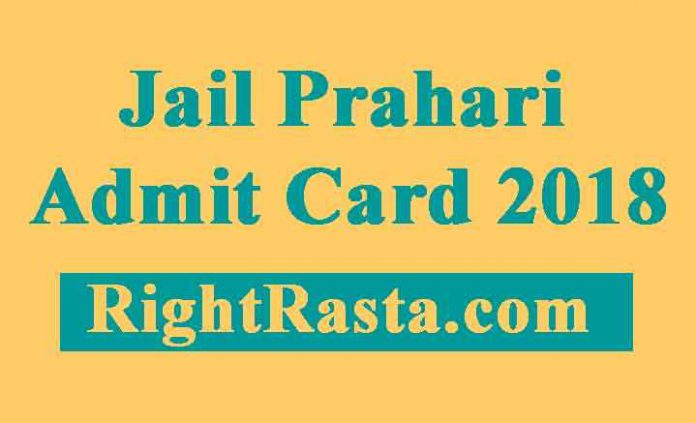 Jail Warder Admit Card 2018