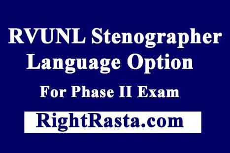RVUNL Stenographer Language Option