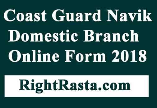 Coast Guard Navik Domestic Branch Online Form 2018