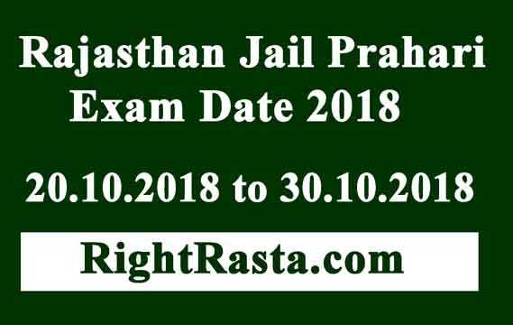 Rajasthan Jail Prahari Exam Date 2018