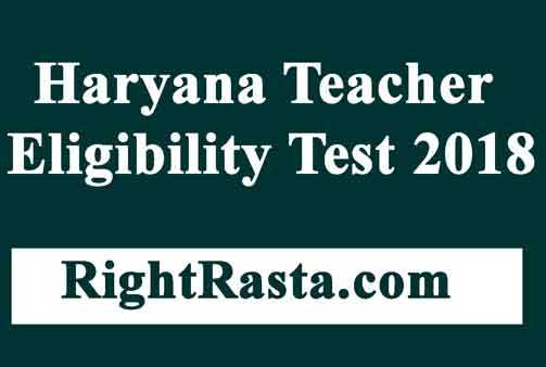 Haryana HTET Online Form 2018