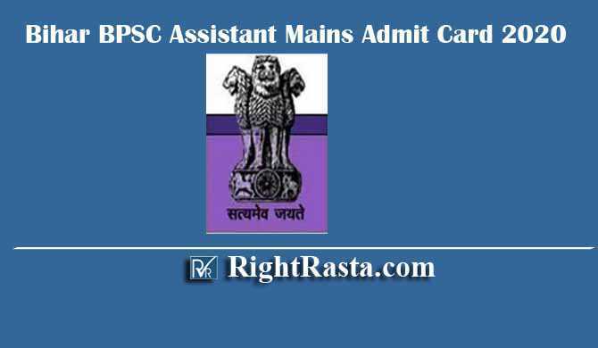 Bihar BPSC Assistant Mains Admit Card 2020