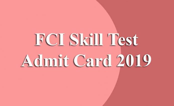 FCI Skill Test Admit Card 2019