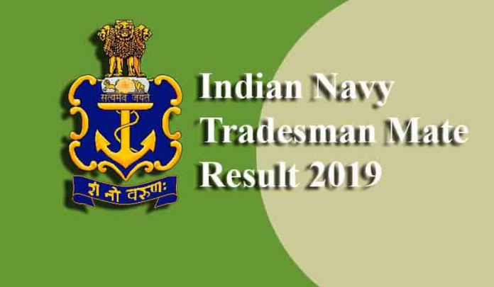 Indian Navy Tradesman Result