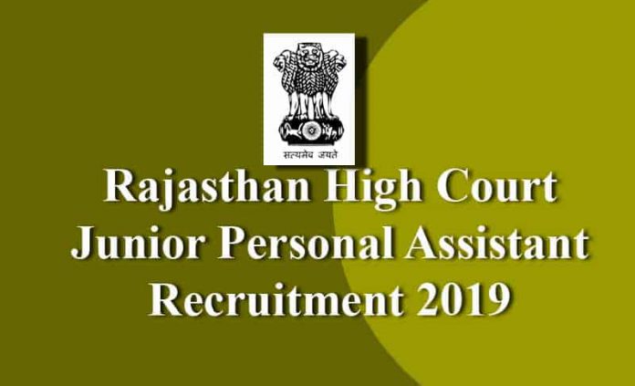 Rajasthan High Court Junior Personal Assistant Recruitment 2019