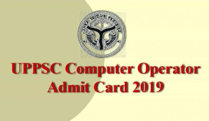 UPPSC Computer Operator Admit Card