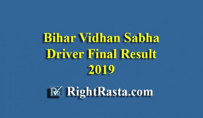 Bihar Vidhan Sabha Driver Final Result 2019