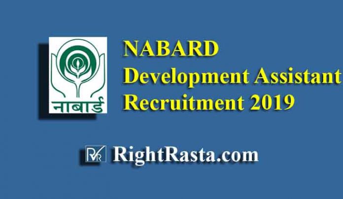 NABARD Development Assistant Recruitment 2019