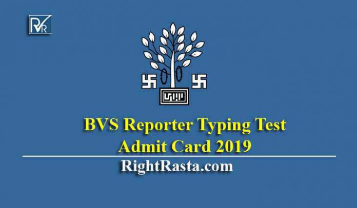 BVS Reporter Typing Test Admit Card