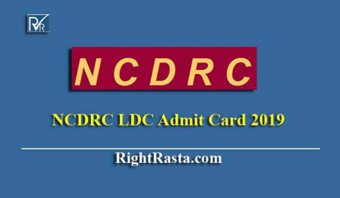 NCDRC LDC Skill Test Admit Card