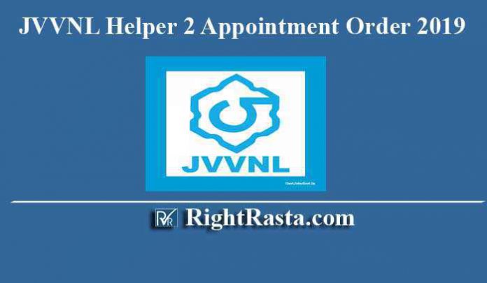 JVVNL Helper 2 Appointment Order