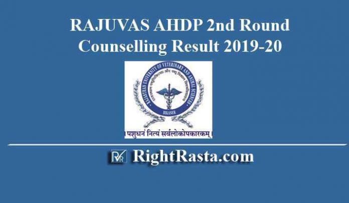 RAJUVAS AHDP 2nd Round Counselling Result