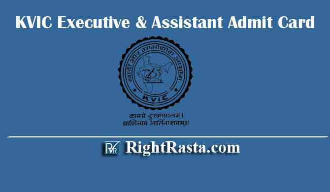 KVIC Executive & Assistant Admit Card