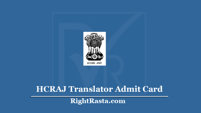 HCRAJ Translator Admit Card