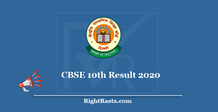 CBSE 10th Result 2020 (Out) Central Board Matric Exam Results