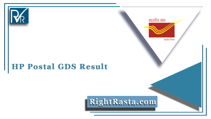 HP Postal GDS Result