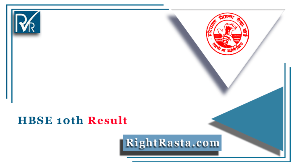 HBSE 10th Result 2021 (घोषित) | Haryana Board Class 10 Results