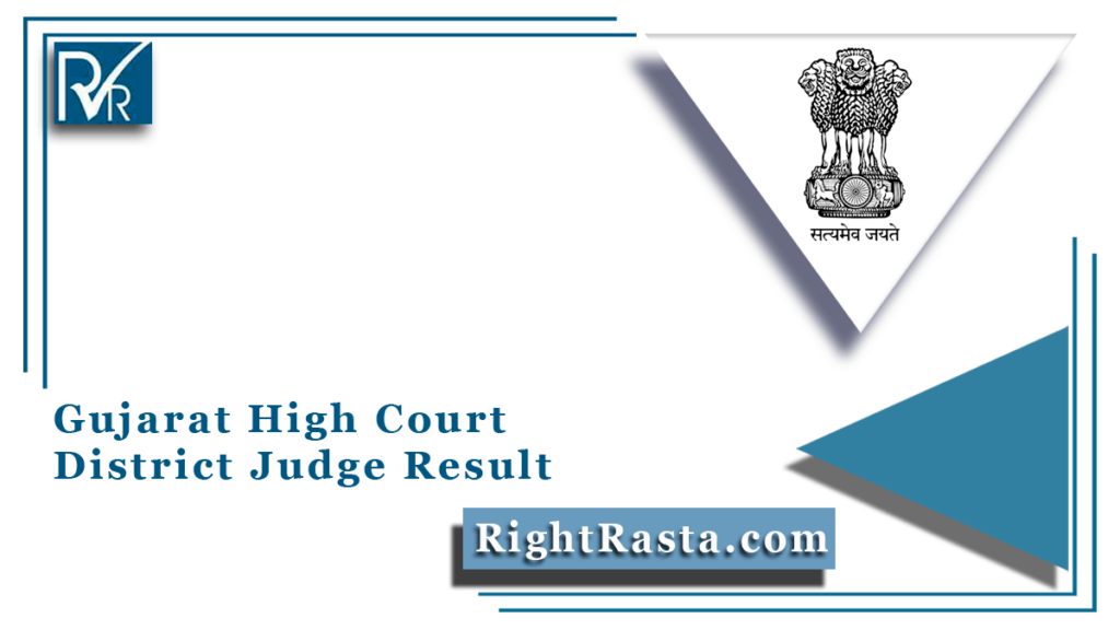 gujarat-high-court-district-judge-result-2021-out-download-merit-list