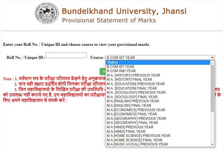 BU Jhansi B.Com Result 2022 (घोषित), 1st & 2nd Year Results