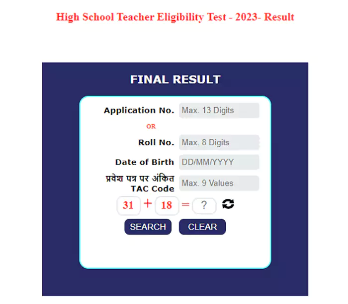 MPTET Varg 1 Result